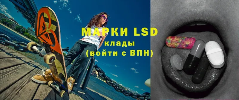 LSD-25 экстази ecstasy  закладки  Галич 